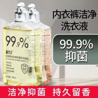 【两瓶装内衣清洗液】甲门内衣内裤专用洗衣液抑菌清洗液260g香味持久留香小瓶装宿舍家庭装