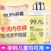 Olevo[两瓶装内衣清洗液]内衣内裤专用洗衣液抑菌清洗液260g香味持久留香小瓶装宿舍家庭装