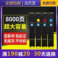 京纪人Davinci 兼容美能达 C4650 粉盒 C4600 C4690 C4695 C20 墨粉盒