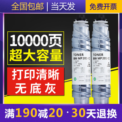 京纪人理光2501粉盒mp2014c型墨粉RICOH MP2001SP 1813 2013 2501sp碳粉