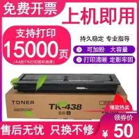 京纪人适用京瓷TK418 428 438 448墨盒KM181 1620 1650 1648 1635 2035 255