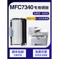 京纪人适用兄弟7340粉盒MFC7340硒鼓TN2115 7450 HL2140 DCP7030 DR2150