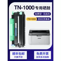 京纪人适用兄弟TN1000粉盒HL-1110 1111 1112 1210W打印机DCP-1510 1610