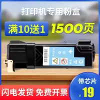 京纪人适用 富士施乐C1110b粉盒 c1110卡匣 墨粉筒 CT201119墨粉盒
