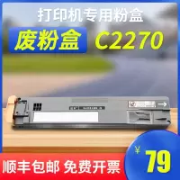 京纪人适用富士施乐C2270 2275 3375 3373 4470 4475 5570 5575四代C2271 337