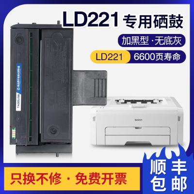 京纪人适用联想LD221硒鼓M2251墨盒S2201 F2271H易加粉打印机硒鼓