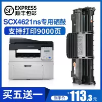 莱泽适用三星SAMSUNG打印机SCX4621ns易加粉一体机墨盒三星4821ns硒鼓