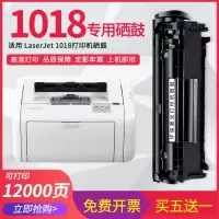 莱泽适用HP/惠普1018硒鼓laserjet hp1018打印机墨盒晒鼓粉盒易加粉