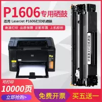 莱泽适用hp/惠普P1606dn打印机硒鼓 LaserJet p1606dn 粉盒墨盒碳粉
