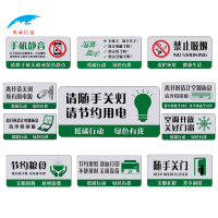 奥威信通 亚克力标识牌环保节能节水低碳生活标志牌提示警示牌 块