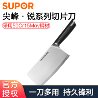 苏泊尔(SUPOR)尖锋·锐系列刀具厨房刀具家用菜刀厨房切片刀180mm KE180BH1 尖锋·锐系列切片刀