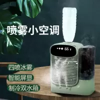 迷你喷雾小空调扇小型超静音加湿器家用充电型制冷小空调