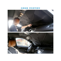 汽车遮阳伞车用遮光垫伞式防晒隔热布车内前挡风玻璃遮阳伞罩神器
