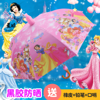 防水套儿童雨伞女男孩幼儿园宝宝学生卡通白雪公主自动遮阳太阳伞