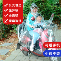 防暴雨透明雨衣电动车学生女款骑车男款成人时尚代驾加厚母子雨披