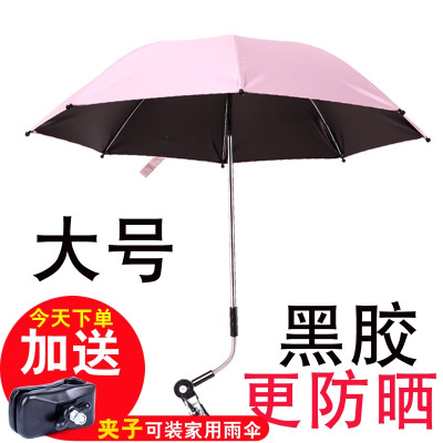 婴儿车遮阳伞儿童手推车太阳伞宝宝遛溜娃神器防紫外线晒加大通用