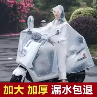 雨衣电动车单人男女士成人骑行电瓶摩托自行车韩国时尚雨披