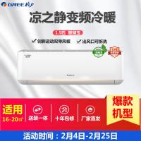 格力 凉之静新1级能效1.5匹冷暖挂机KFR-35GW/(35565)FNhAc-B1(WIFI)(月影白)