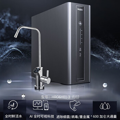 海尔净水器600G大通量双出水纯水机 RO反渗透直饮机HRO6H01-3(U1)