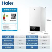 海尔智家出品统帅燃气壁挂炉L1PB26-LA1AXCMU1 家用板换式采暖炉两用 26KW L1PB26-LA1AX