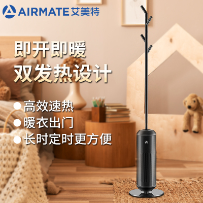 艾美特(Airmate)HP21-M10室内加热器衣帽架取暖器 黑色