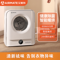 艾美特(Airmate) 烘干机家用速干衣机双层大容量低噪省电风干机烘衣服烘衣机 HGT45-M1触屏款
