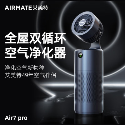 艾美特(Airmate)空气循净化器循环扇家用直流变频定时办公室净化器循环空气 AIR7PRO