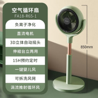 艾美特(Airmate)空气循环扇节能落地家用电风扇大风量风扇直流变频智能遥控定时台立式风扇FA18-RD65 绿色