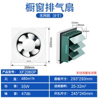 艾美特换气扇窗式排气扇厨房油烟排风扇卫生间墙用厕所抽风机 XF2060P/8寸开孔245*245mm无面罩