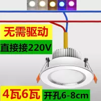 筒灯天花灯嵌入式射灯客厅射灯吊顶8公分孔灯