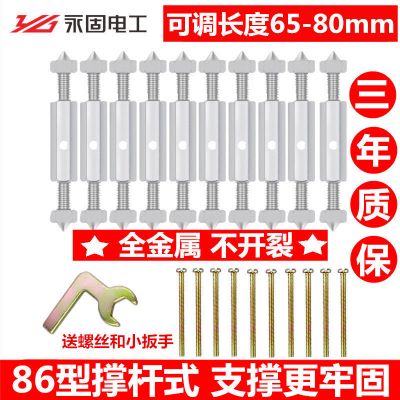 86型暗盒修复器永固电工墙壁开关插座底盒接线盒底座通用家用补救