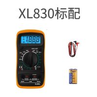 精度智能防烧数显万用表家用电工维修电流表多功能带背光dt9205|XL830[背光款] 标配+表包