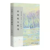 培根散文精选(彩插版)/名家散文典藏