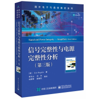 信号完整性与电源完整性分析(第3版)/国外电子与通信教材