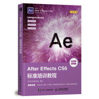 After Effects CS6标准培训教程(全视频微