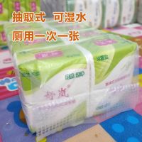 好岚平板卫生纸10包家用厕纸草纸方块压花纸面巾纸本色抽取式|特惠装【20包】白色压花