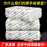 擦手纸商用酒店卫生间擦手纸巾整箱厨房厕所家用抽取式洗手间抽纸