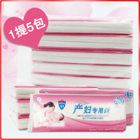 产妇纸妇婴专用纸巾待产后用品平板刀切纸卫生纸大张月子纸