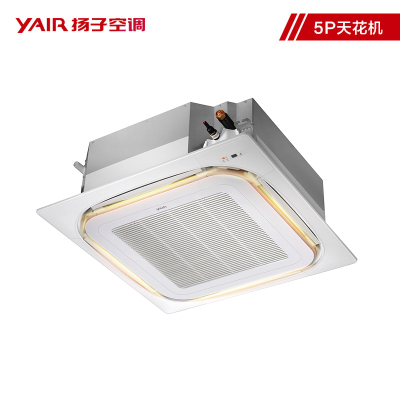 扬子(YAIR) 5匹天花机 吸顶空调 380V 适用45-65㎡ QRd120