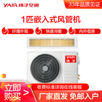 扬子(YAIR) 1匹 冷暖 家装商用 纤薄机身 嵌入隐藏 风管机 GRd26NW/F1Z10fB1(裸机)