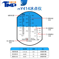 JING PING防冻液冰点检测仪汽车用尿素液浓度测试仪乙二醇甲醇玻璃水浓度计汽修汽保工具