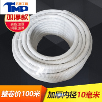 JING PING国标包塑金属软管穿线管电线电缆监控线保护套管蛇皮管波纹管白色