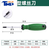 JING PING异型三角形公牛插座磁性起子工具U型Y型人字内十字螺丝刀改锥套装螺丝批