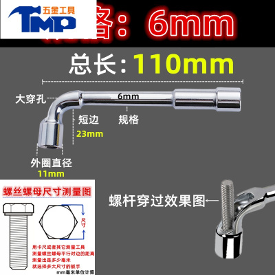 JING PINGL形弯头穿孔套筒扳手工业钢烟斗7型板子摩托汽车机械维修五金工具