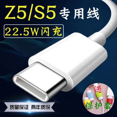 适用vivoz5数据线s5充电线VIVOZ5S5手机快充线22.5瓦双引擎闪充线