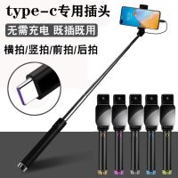 typec华为手机自拍杆通用荣耀OPPO小米vivo安卓p40自拍神器mate30