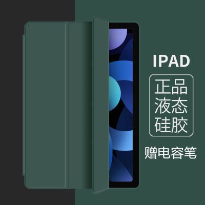 2020款iapdAir4保护套10.9英寸平板硅胶壳ipad8翻盖磁吸休眠