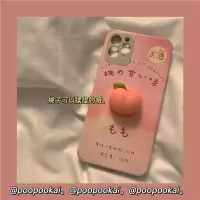 立体减压拿捏桃子12promax苹果11手机壳iPhonex/xs/xr女7p/8plus