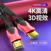 1.5-15米1.4版HDMI数字视频液晶电视机电脑投影仪高清数据连接线