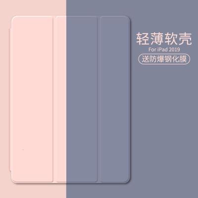 2019新款10.2iPadmini5保护套air310.5寸pad4平板壳20189.7寸